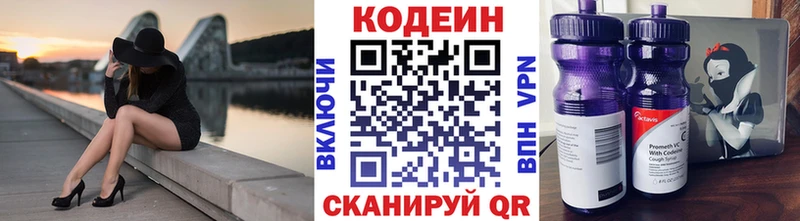 Купить где  Морозовск  Codein Purple Drank 