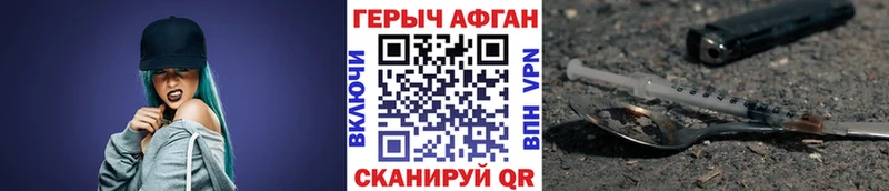 Купить  Морозовск  ГЕРОИН Афган 