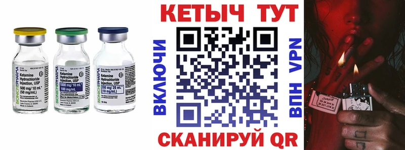 Кетамин VHQ Морозовск