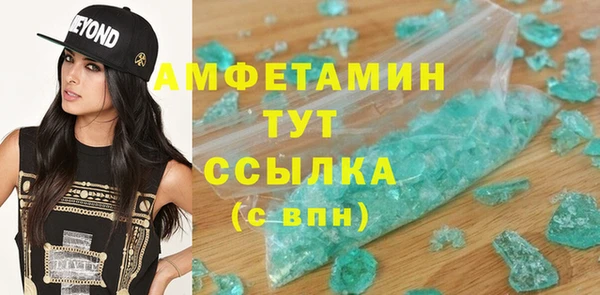 молекула духа Вязьма