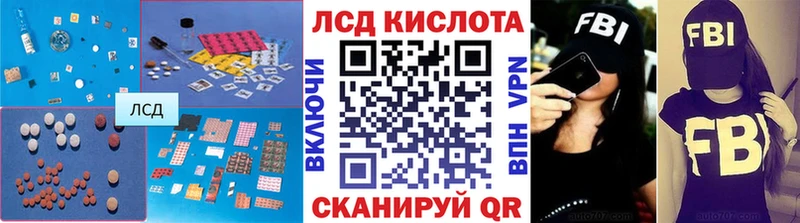 ЛСД экстази кислота  Купить закладки  Морозовск 