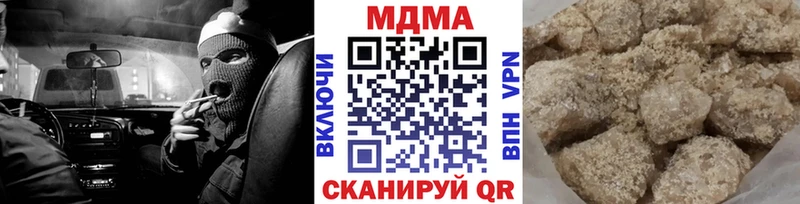 МДМА кристаллы  Купить  Морозовск 