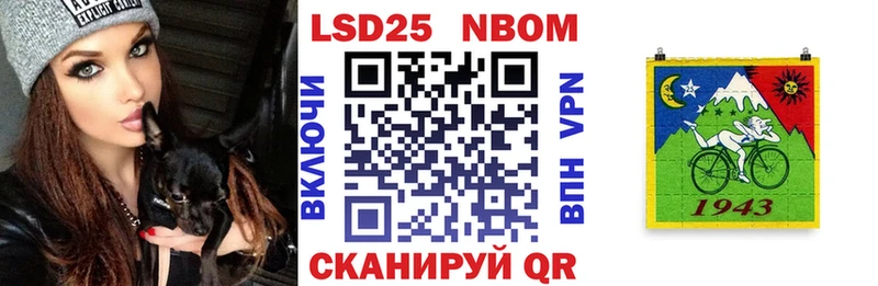 Купить где  Морозовск  Марки 25I-NBOMe 1500мкг 